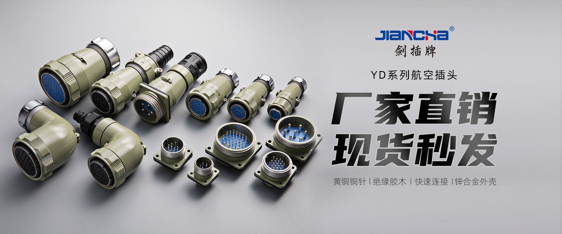 航空插頭，防水航空插頭，重載連接器，圓形連接器